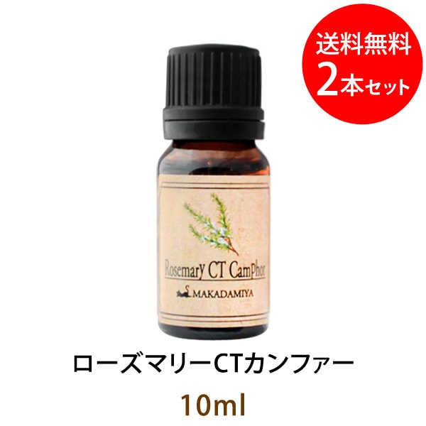 �ڥ᡼���� ����̵���� �������ޥ꡼CT����ե���10ml��2�ܥ��å�(ŷ��ͳ��100%���å��󥷥�륪���� �����ޥ�����)������