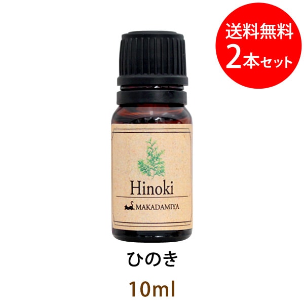 ڥ᡼ ̵ ҤΤ10ml2ܥå(ŷͳ100%å󥷥륪 ޥ ҥΥ)