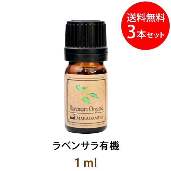 �ڥ᡼���� ����̵���� ��٥󥵥� ͭ��1ml��3�ܥ��åȡʥ������˥å���(ŷ��ͳ��100%���å��󥷥�륪���� �����ޥ�����)������