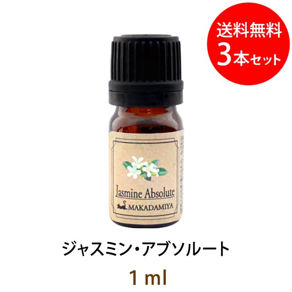 �ڥ᡼���� ����̵���� ���㥹�ߥ󡦥��֥��롼��1ml��3�ܥ��å�(ŷ��ͳ��100%���å��󥷥�륪���� �����ޥ�����)������