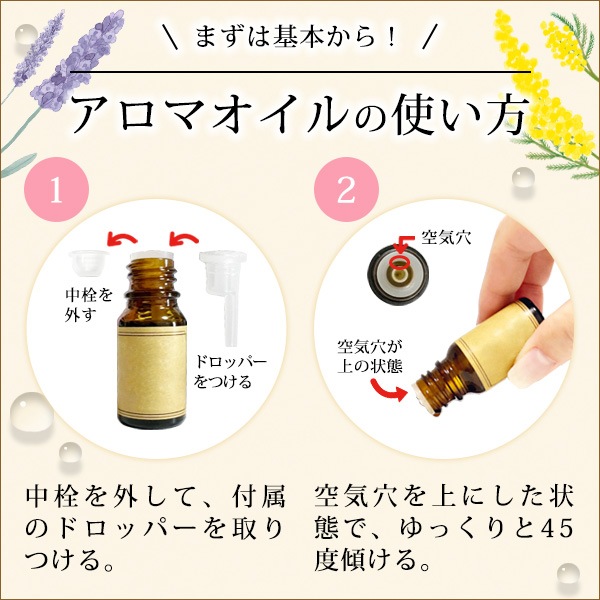 メール便 送料無料】 ひのき5ml (天然由来100%エッセンシャルオイル