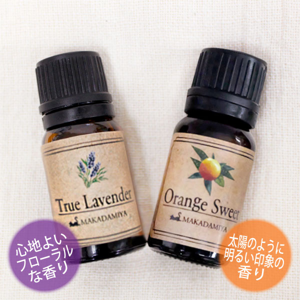 なんかページ。オレンジ！ラベンダー真正エッセンシャルオイル！ 精油 ラベンダー オレンジ アロマオイル エッセンシャルオイル
