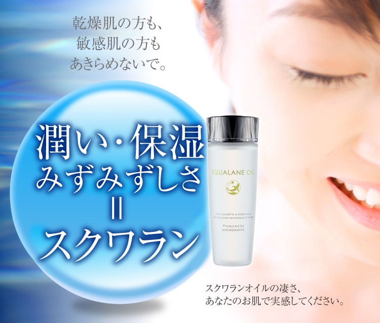 送料無料☆スクワランオイル80ml×2本セット 純度99%以上 スクワラン100