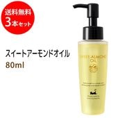 ����̵�����������ȥ������ɥ�����80ml��3�ܥ��å�