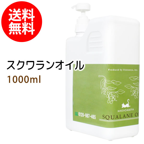 スクワランオイル1000ml✖️2本