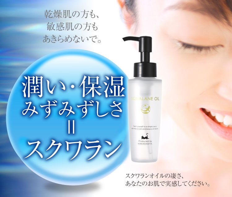 スクワランオイル80ml 純度99%以上 スクワラン100% | キャリアオイル