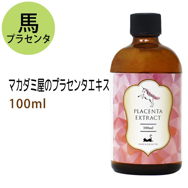 送料無料 馬 プラセンタエキス 100ml 北海道産馬 | エキス,プラセンタ