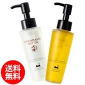 送料無料☆【うるおいスキンケアセット】 マカダミアナッツオイル＋
