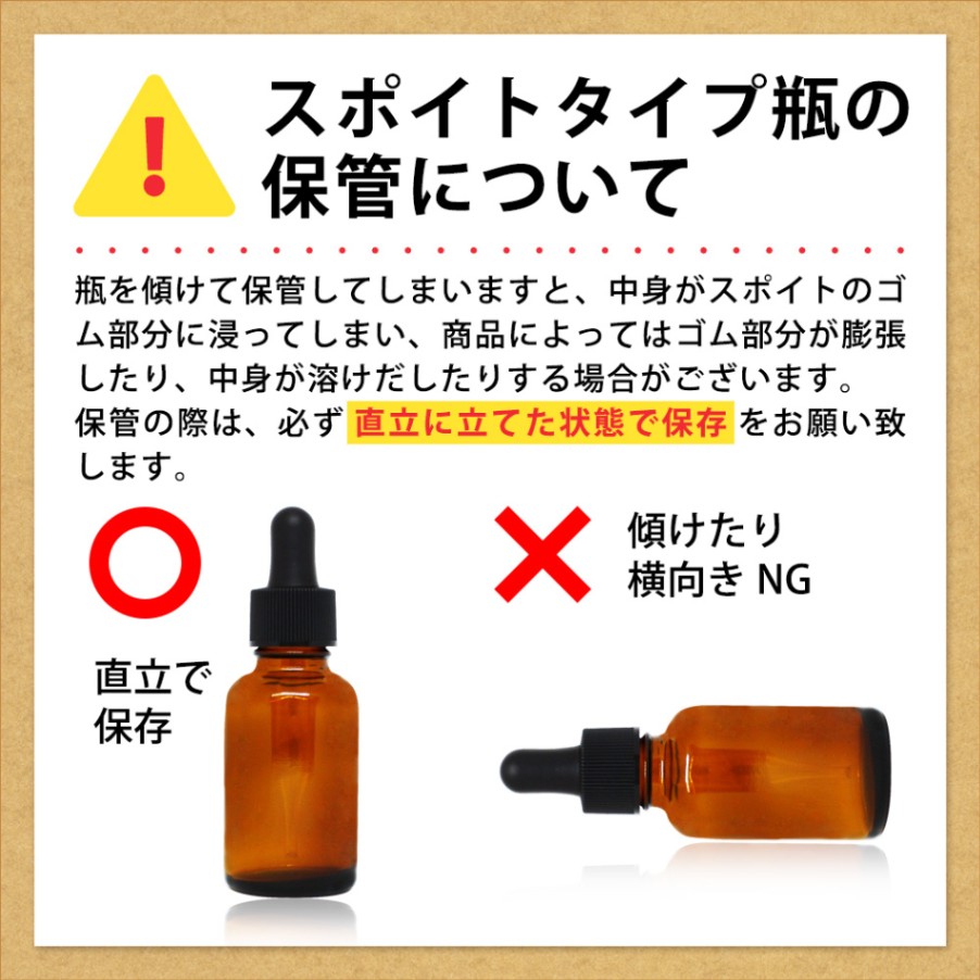 遮光ガラス瓶30ml (ソーダガラス製/PP/天然ゴム/空ボトル/スポイド