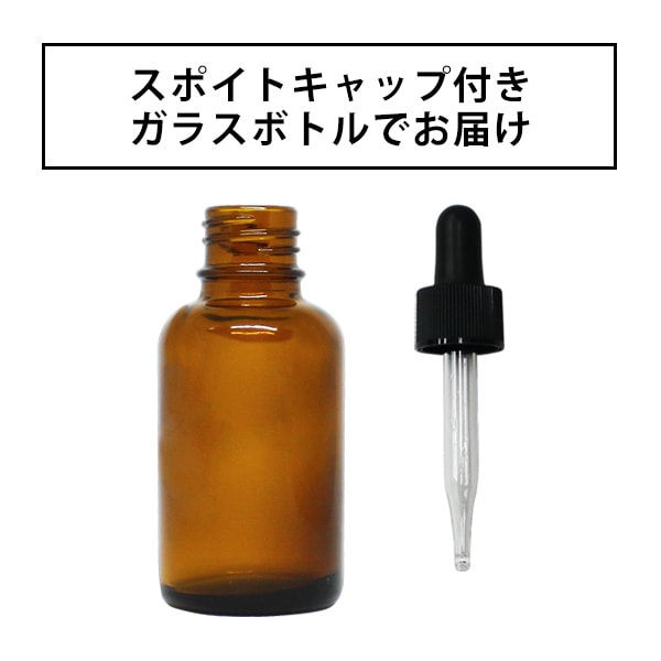 遮光ガラス瓶30ml×3本セット (ソーダガラス製/PP/天然ゴム/空