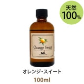 󥸡100ml (ŷͳ100%å󥷥륪 ޥ)