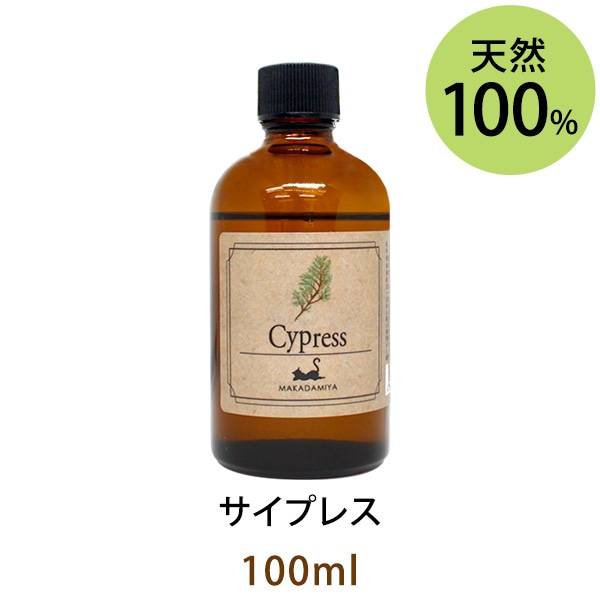 サイプレス100ml (天然由来100%エッセンシャルオイル アロマオイル