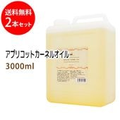 ����̵�� ���ץꥳ�åȥ����ͥ륪����3000ml��2�ܥ��å� (������ �ɿΥ�����/���å���) ŷ��ͳ��100%