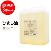 �Ҥޤ���3000ml��3�ܥ��å� (���㥹���������� ��������������) ��ŷ��ͳ��100%��ʪ��