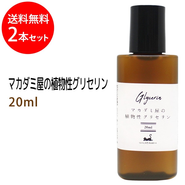 �᡼��������̵�� ��ʪ�����ꥻ���20ml��2�ܥ��å� ��������ǻ���ꥻ��� ̵ź�� �ݼ� ���ѿ� ��������� ���Ʊ� ���� ���ꥳ���� �����ʸ��� ���� �ե����� �ܥǥ� �����󥱥� ��ǻ��