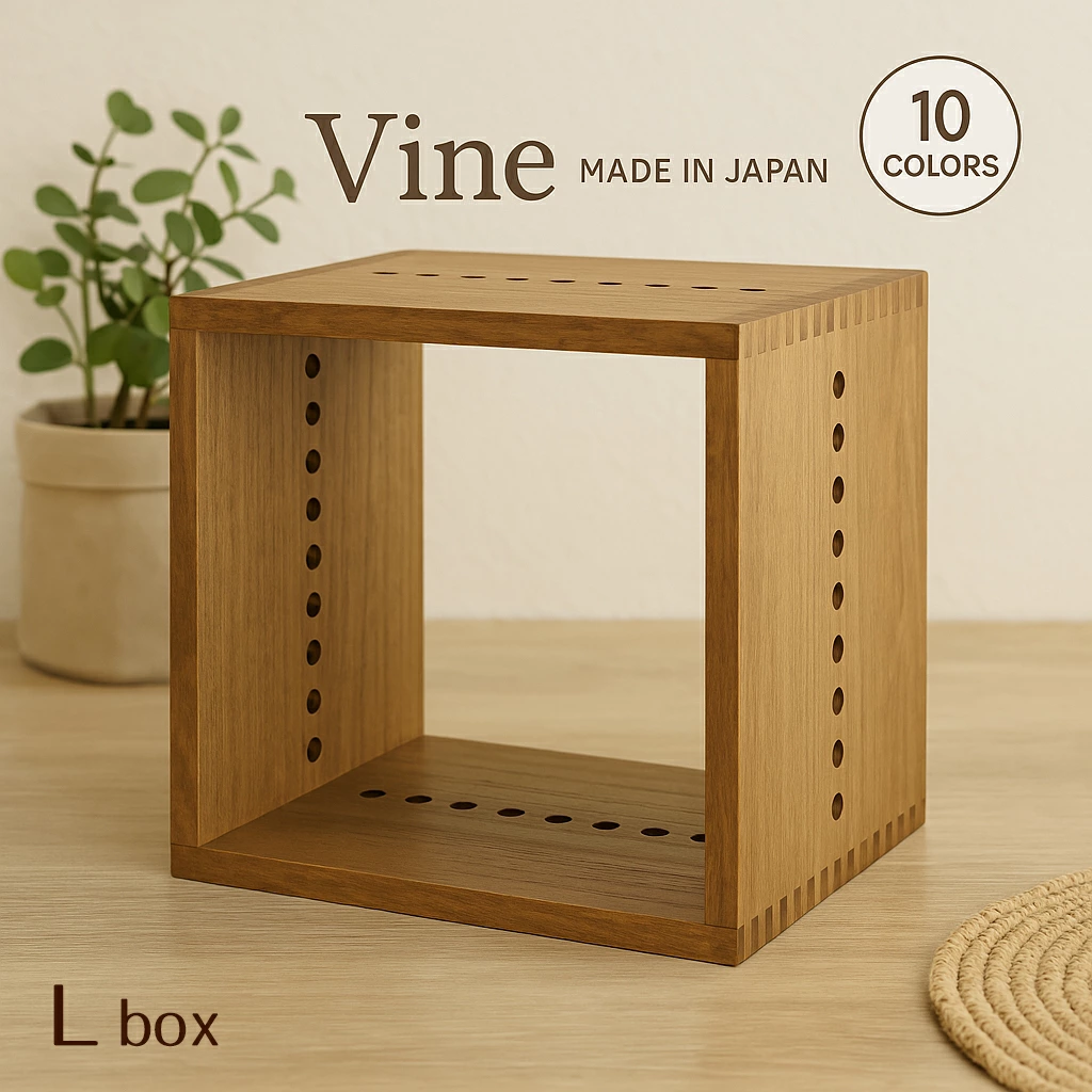Re-Lリエル オリジナル家具,ヴァイン Vine | Re-L SHOP （リエルショップ）