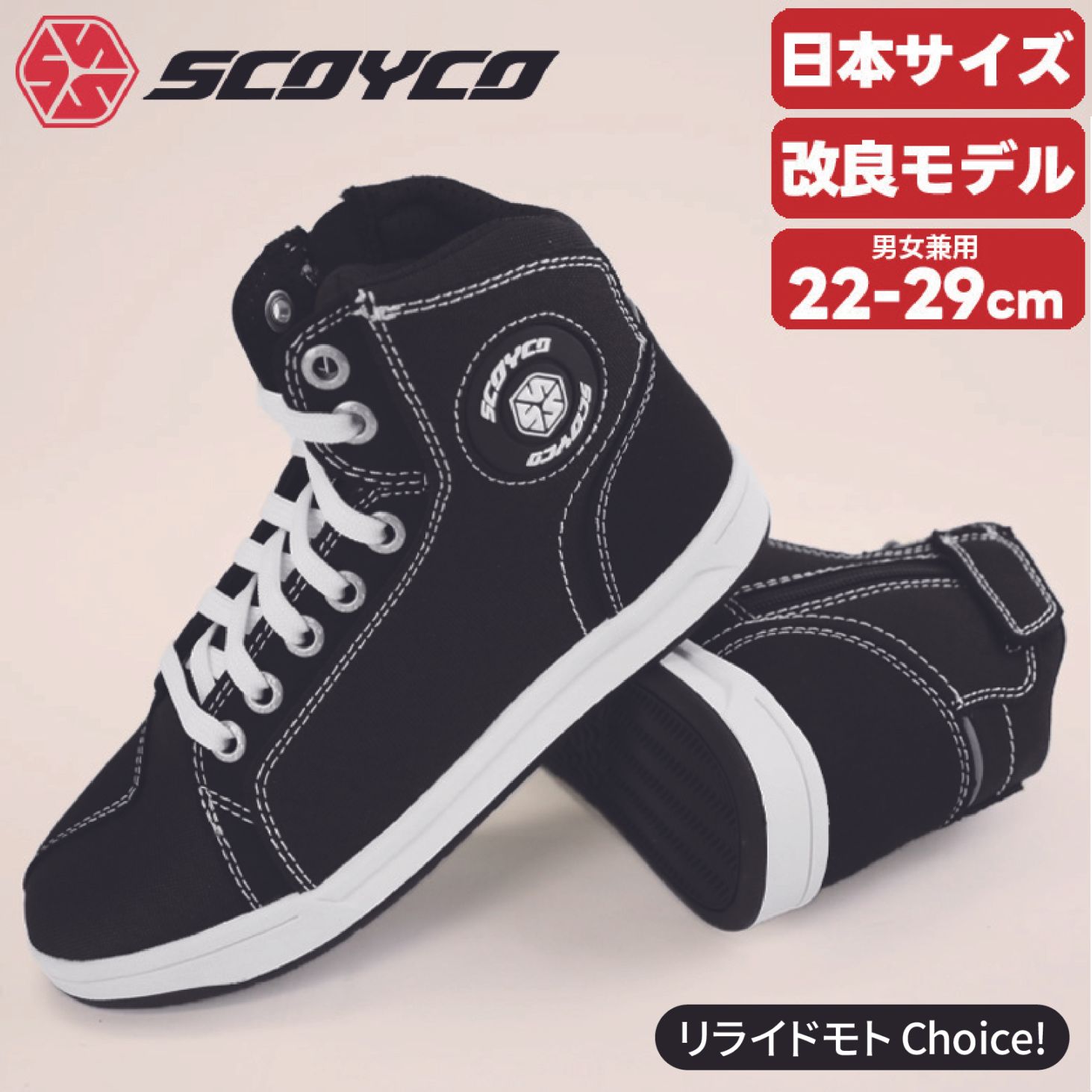 【SCOYCO】カジュアルライディングシューズ バイコ限定カラー
