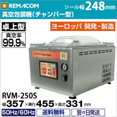 (С) ѥå󥷥꡼ 巿 248mm RVM-250S ̵ 1ǯݾ ޥ