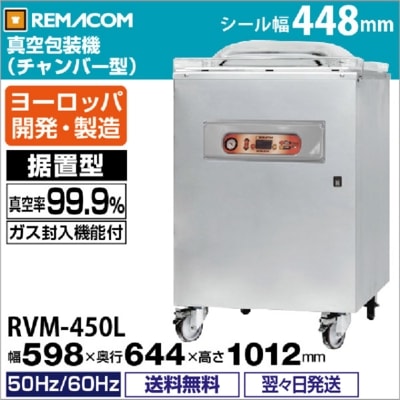(С) ѥå󥷥꡼ ַ 448mm RVM-450L 1ǯݾ ޥ