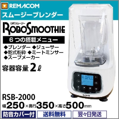 ޥ ࡼ֥ ܥࡼ 2L RSB-2000 - ̳ѥ֥ߥ - ǽ֥塼ʴաߡȥߥ󥵡ץ᡼