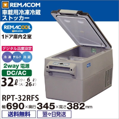 商品一覧｜レマコム株式会社