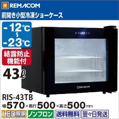 ޥ ॷ硼 43L RIS-43TB ֥å - ̳ - 570500500(mm) - ǽ-12-23ϪɻߵǽդLED Υե