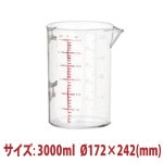 ���̥��å� 3000ml SN4710