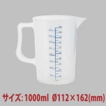 ���̥��å� 1000ml SN4703