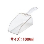 �����å� 1000ml SN4681