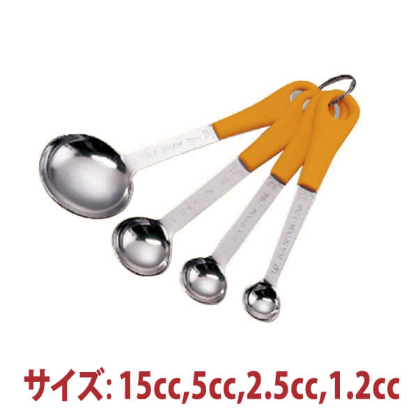 計量器具 計量スプーン 15cc,5cc,2.5cc,1.2cc(4本組) SN4690