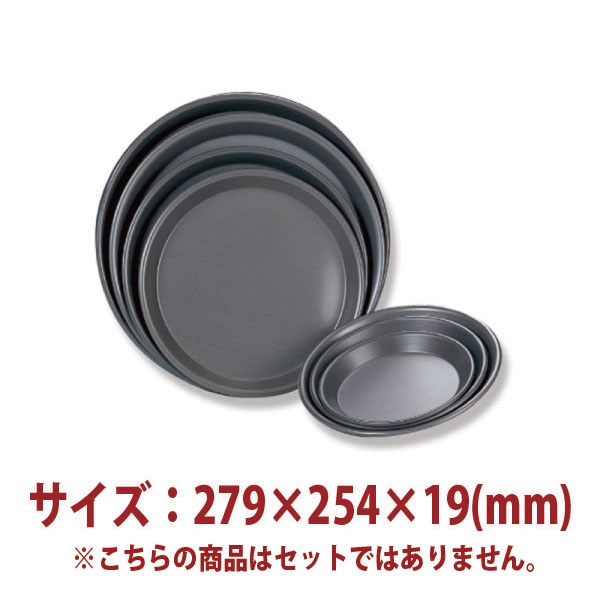 食型 ピザパン （ハードアルマイト）279×254×19(mm) SN5727
