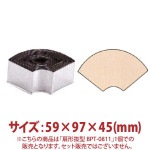 ���ȴ����BPT-0811 59��97��45mm