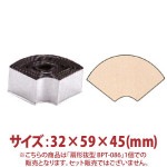 ���ȴ����BPT-086 32��59��45mm