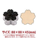 ����ȴ����BPT-1411 88��88��45mm