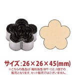 �߷�ȴ����BPT-152 26��26��45mm