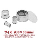 �Ʒ��ѥ�ȴ����Ø30��50(mm)��SN3821