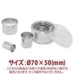 �ݷ��ѥ�ȴ����Ø70��50(mm)��SN3848