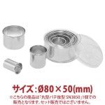 �ݷ��ѥ�ȴ����Ø80��50(mm)��SN3850