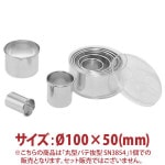 �ݷ��ѥ�ȴ����Ø100��50(mm)��SN3854