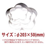 8�ɲַ����륯���󥰡�SN3525