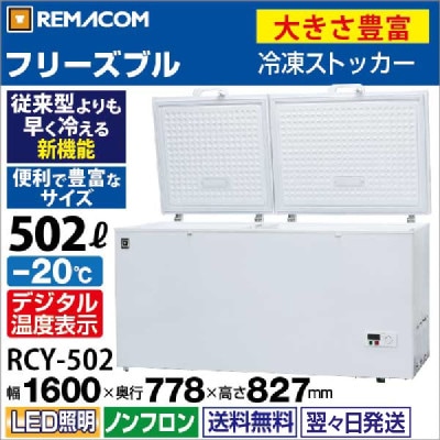 すべての商品｜レマコム株式会社
