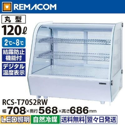 ��ޥ��� ���������¢���硼������ �ݷ� 120L RCS-T70S2RW �ۥ磻�� - ��̳����¢�� - ������ : 708��568��686(mm) - ��ǽ : 2��8���Ϫ�ɻߵ�ǽ�դ���LED�������������� �Υ�ե���