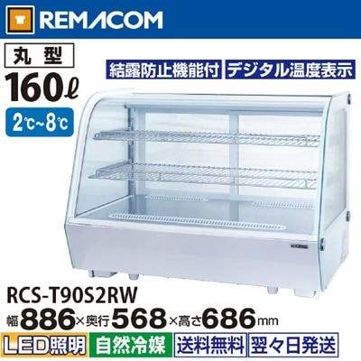 すべての商品｜レマコム株式会社
