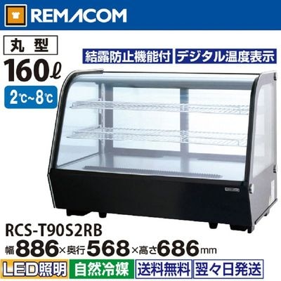 商品一覧｜レマコム株式会社