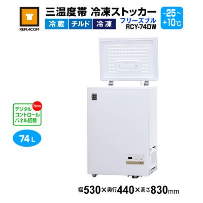 商品一覧｜レマコム株式会社