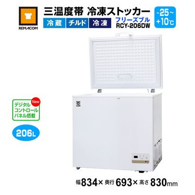 美品 レマコム 20年 大型 対面冷蔵ショーケース TRC3-B6 単相200V