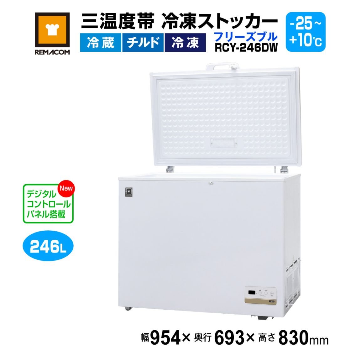 レマコム 冷凍ストッカー rcy-405 000000006378_kf1sQ5U.jpg
