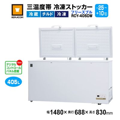 すべての商品｜レマコム株式会社