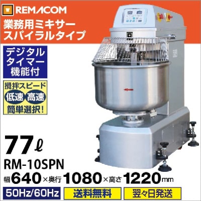 ޥ ѥߥ RM-10SPN 77L1ǯݾ ̵