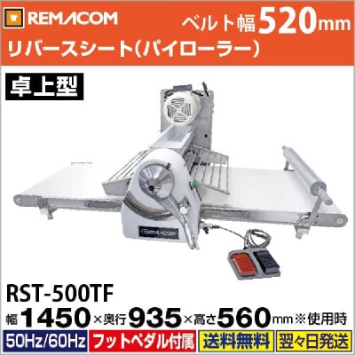 ޥ С RST-500TF 巿- ̳ѥѥ顼 - ͭ500mm - ѥ顼 С ɥ  - ¤᡼ : ޥREMACOM